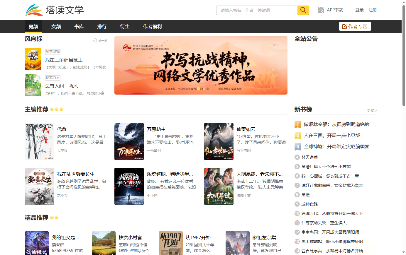 塔读小说网