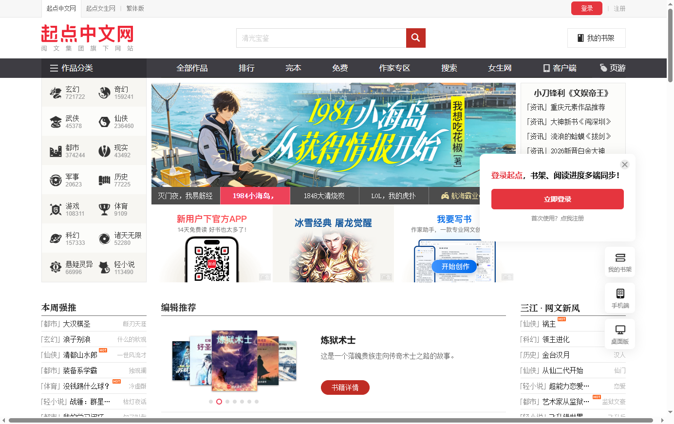 起点中文网