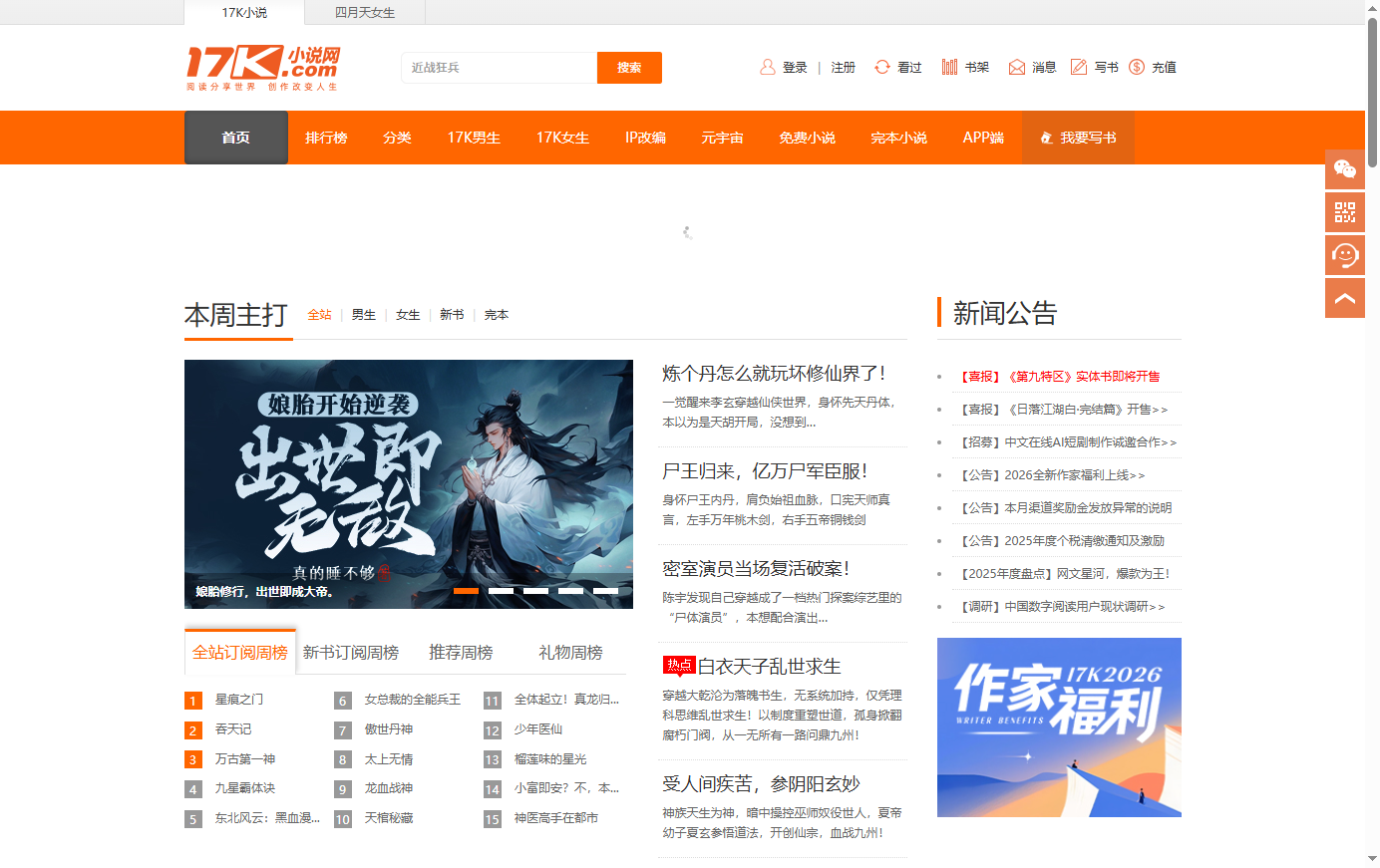 17K小说网