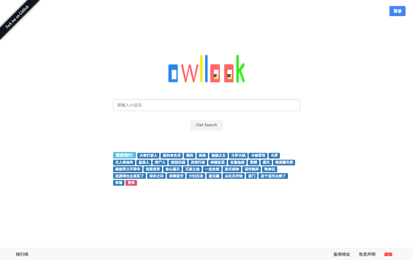 Owllook