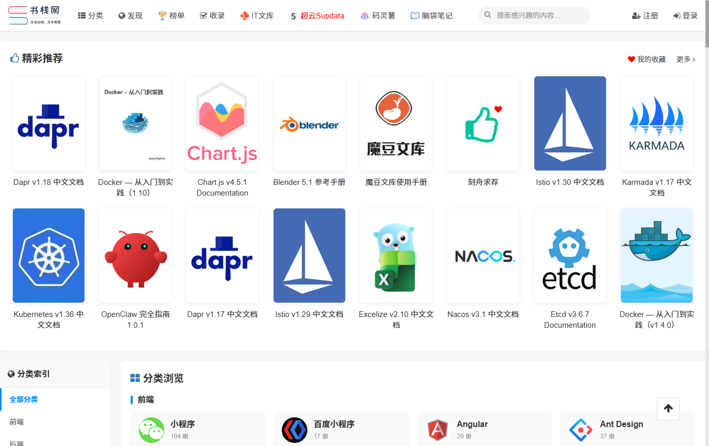 书栈网