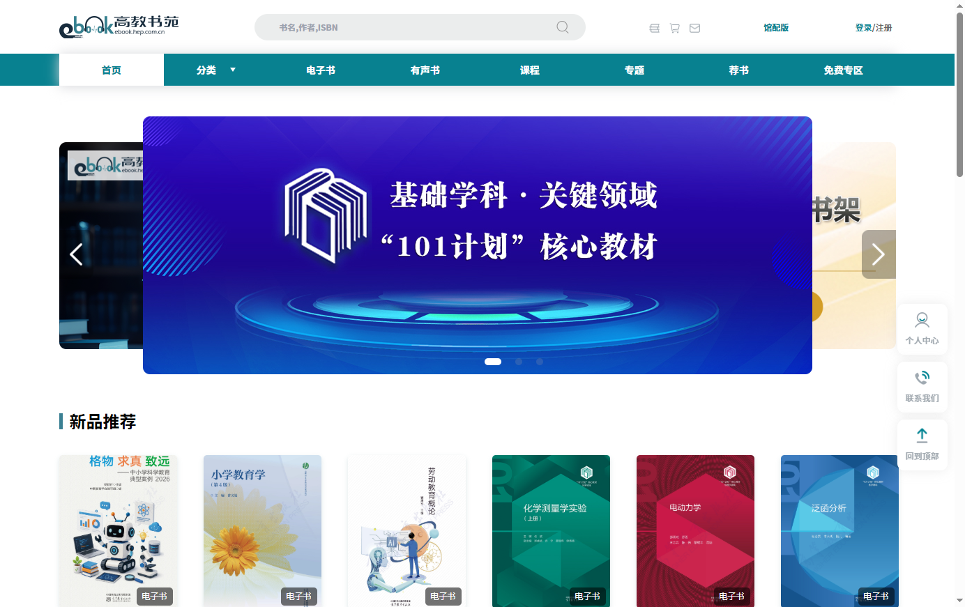 高教书苑