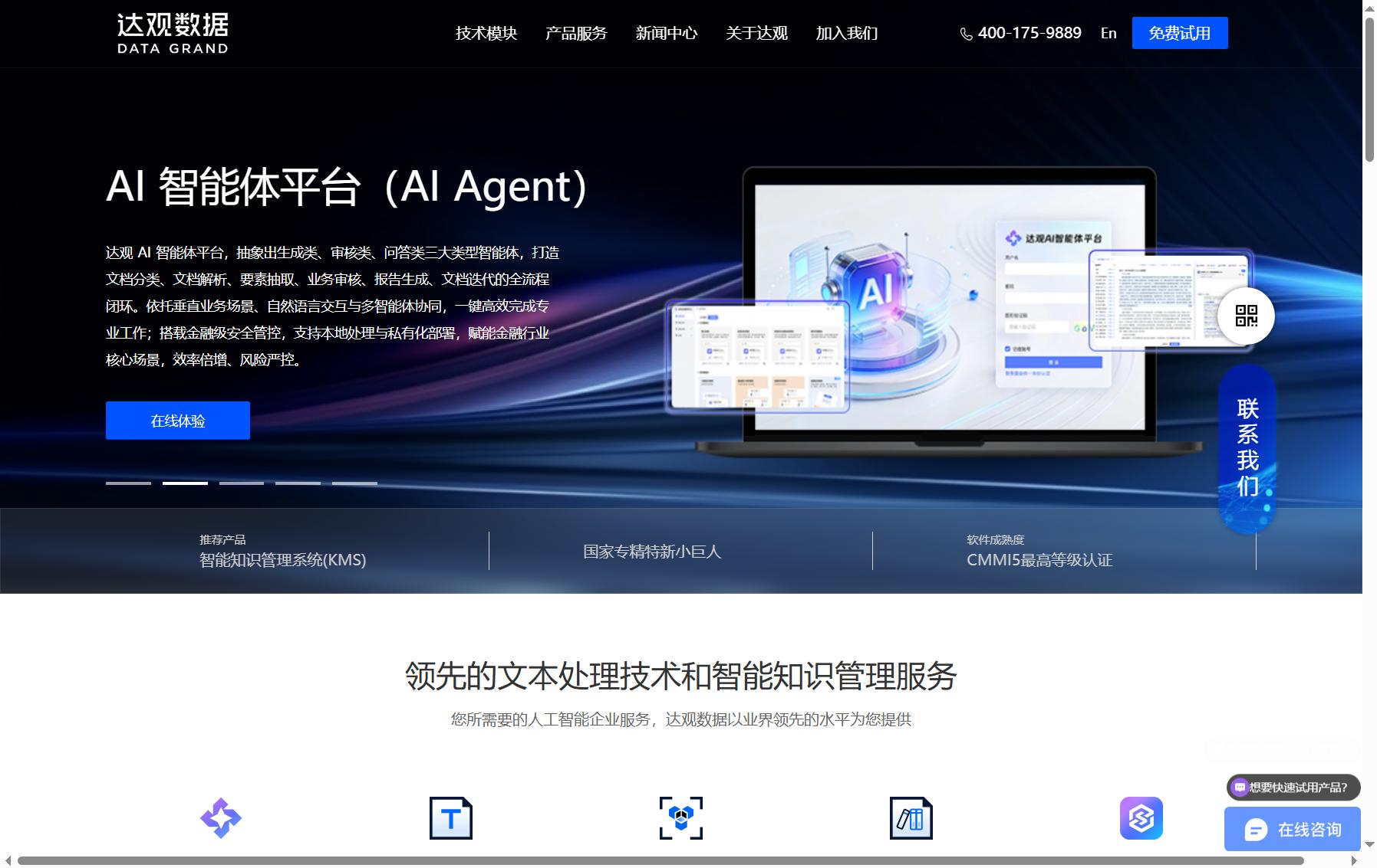 达观数据