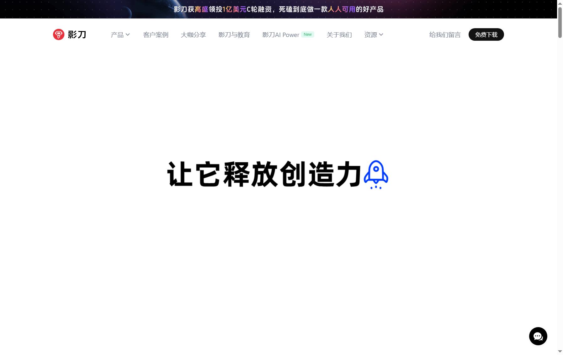 影刀