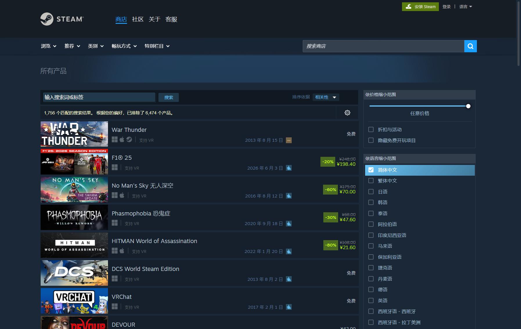 Steam VR