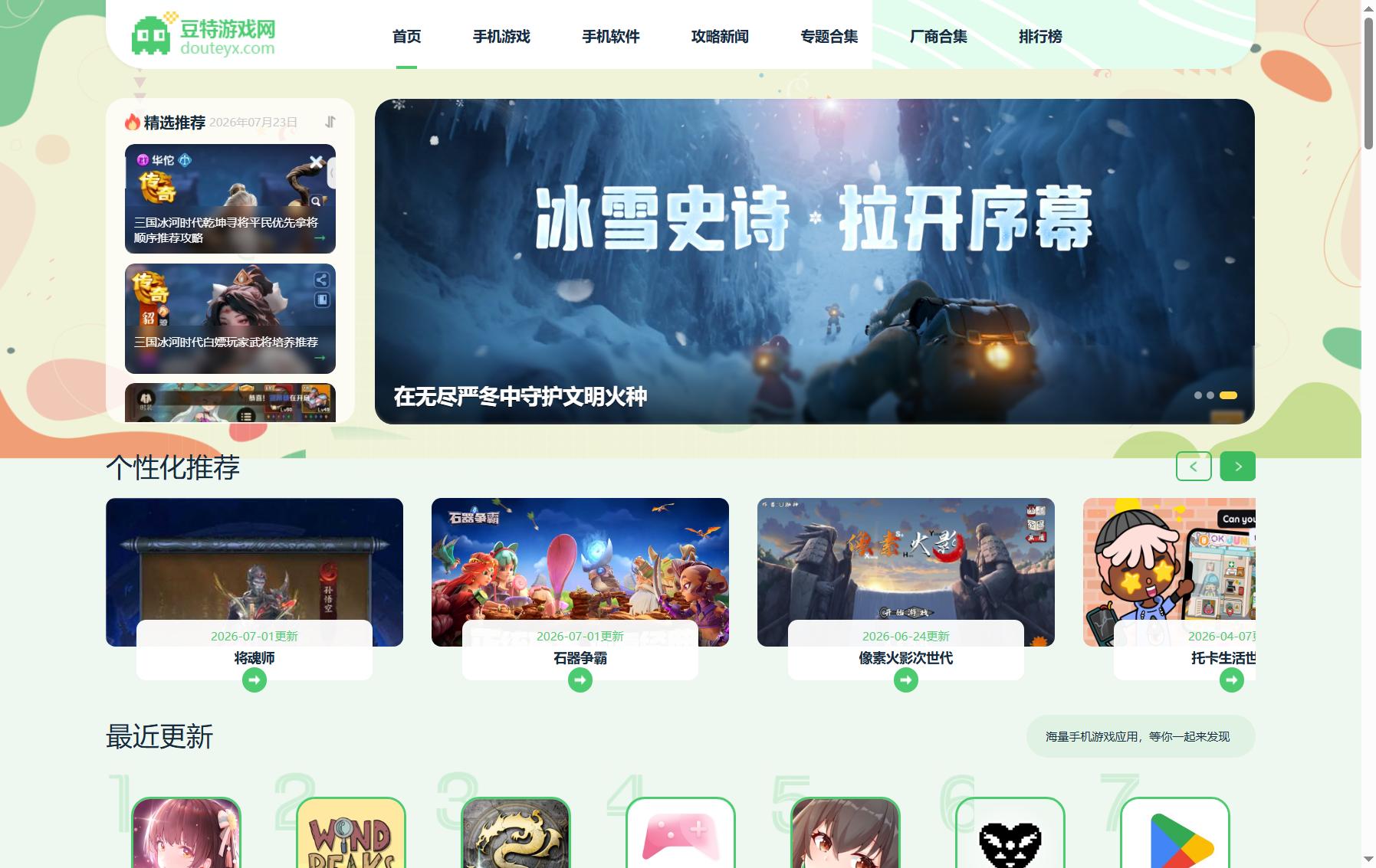 豆特游戏网