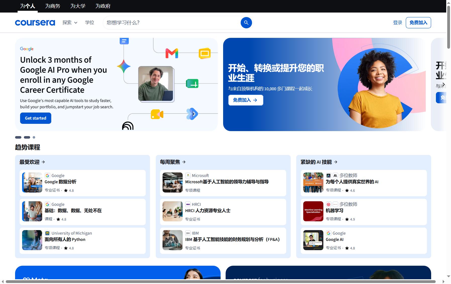 Coursera