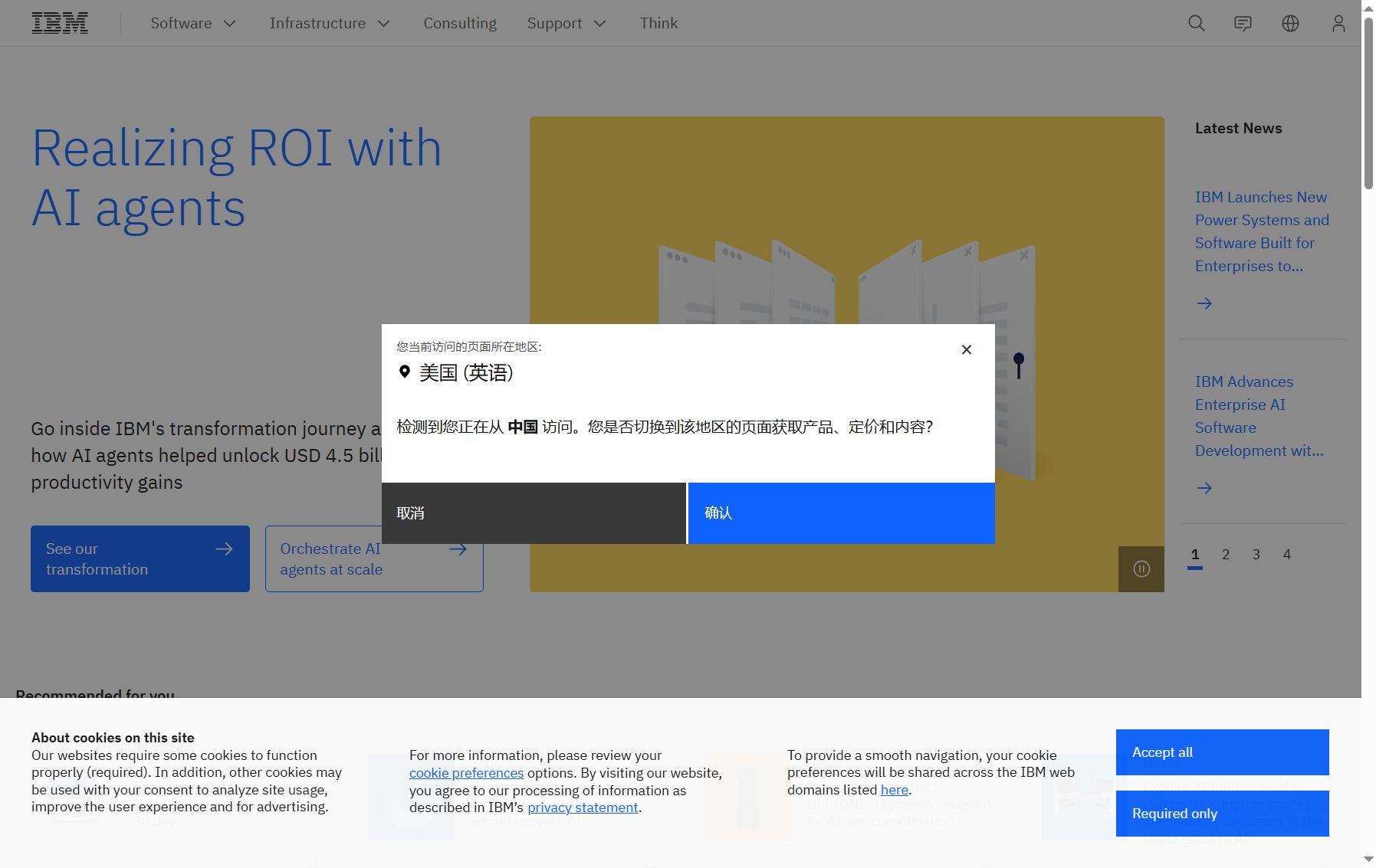 IBM RPA