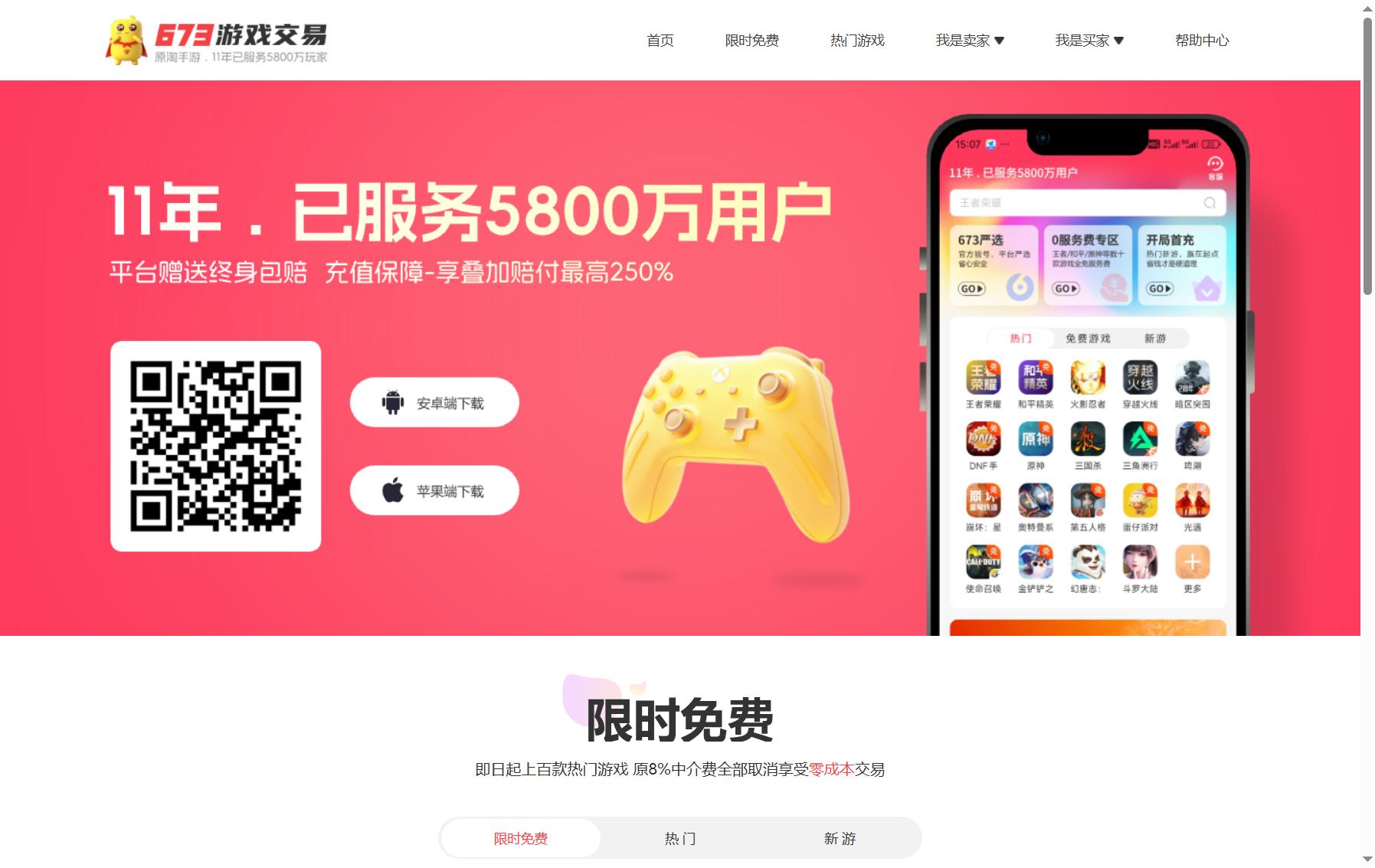 淘手游