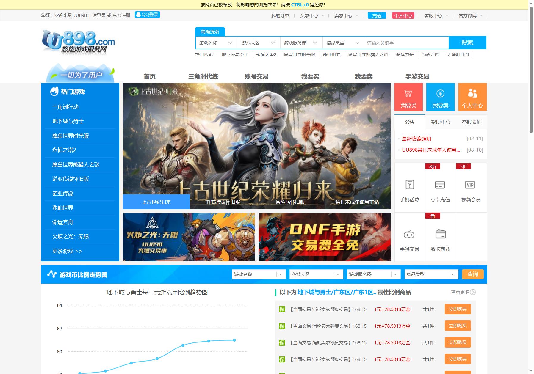 悠悠游戏