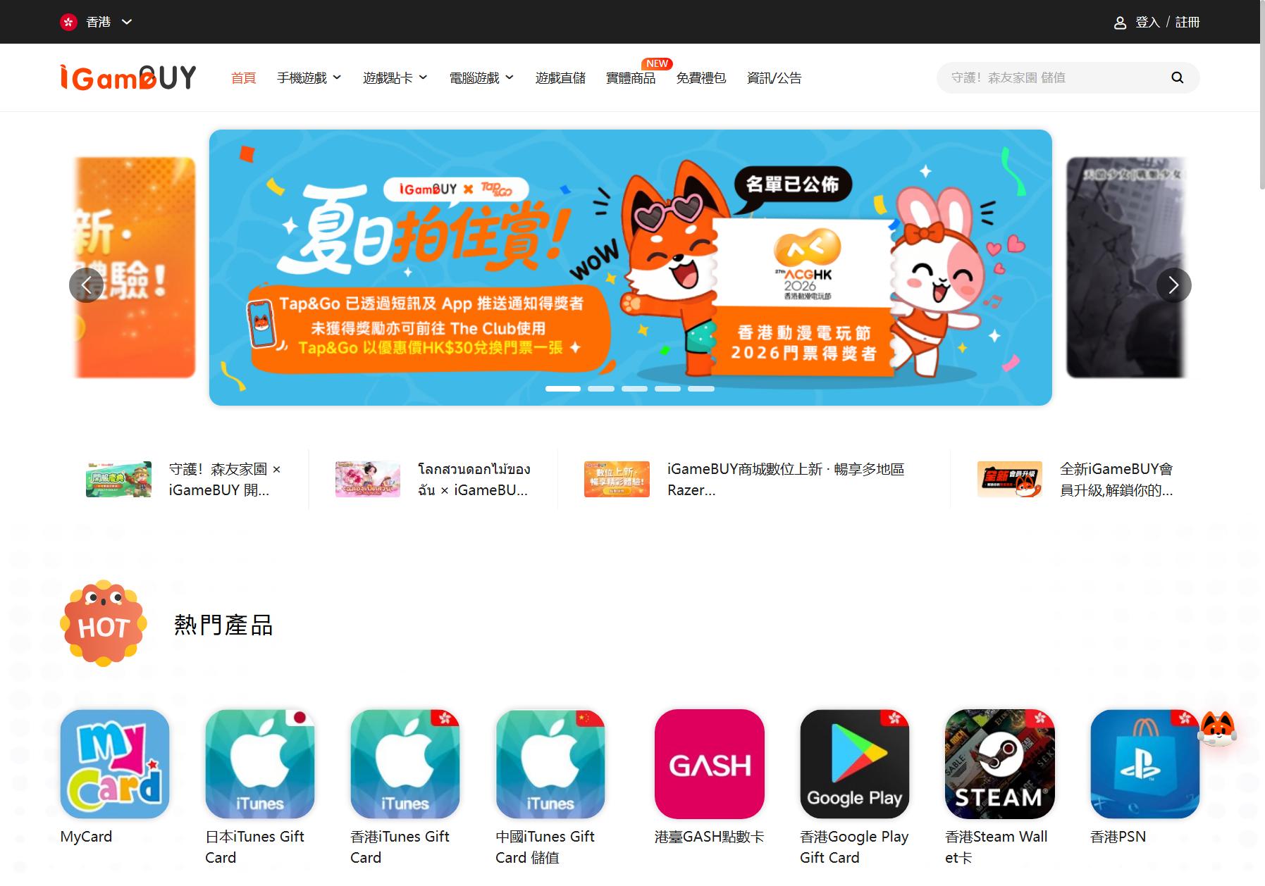 iGameBUY