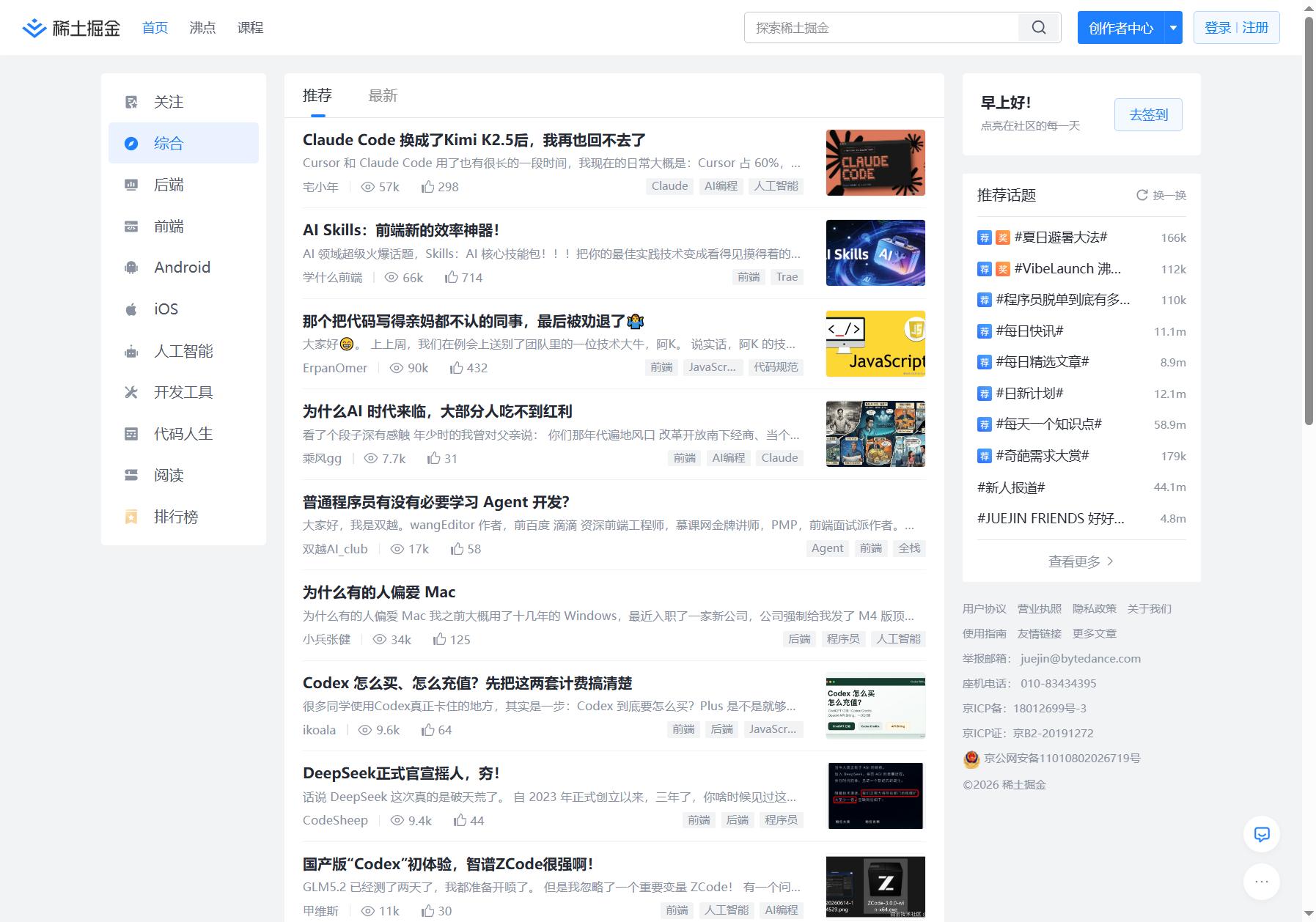 稀土掘金