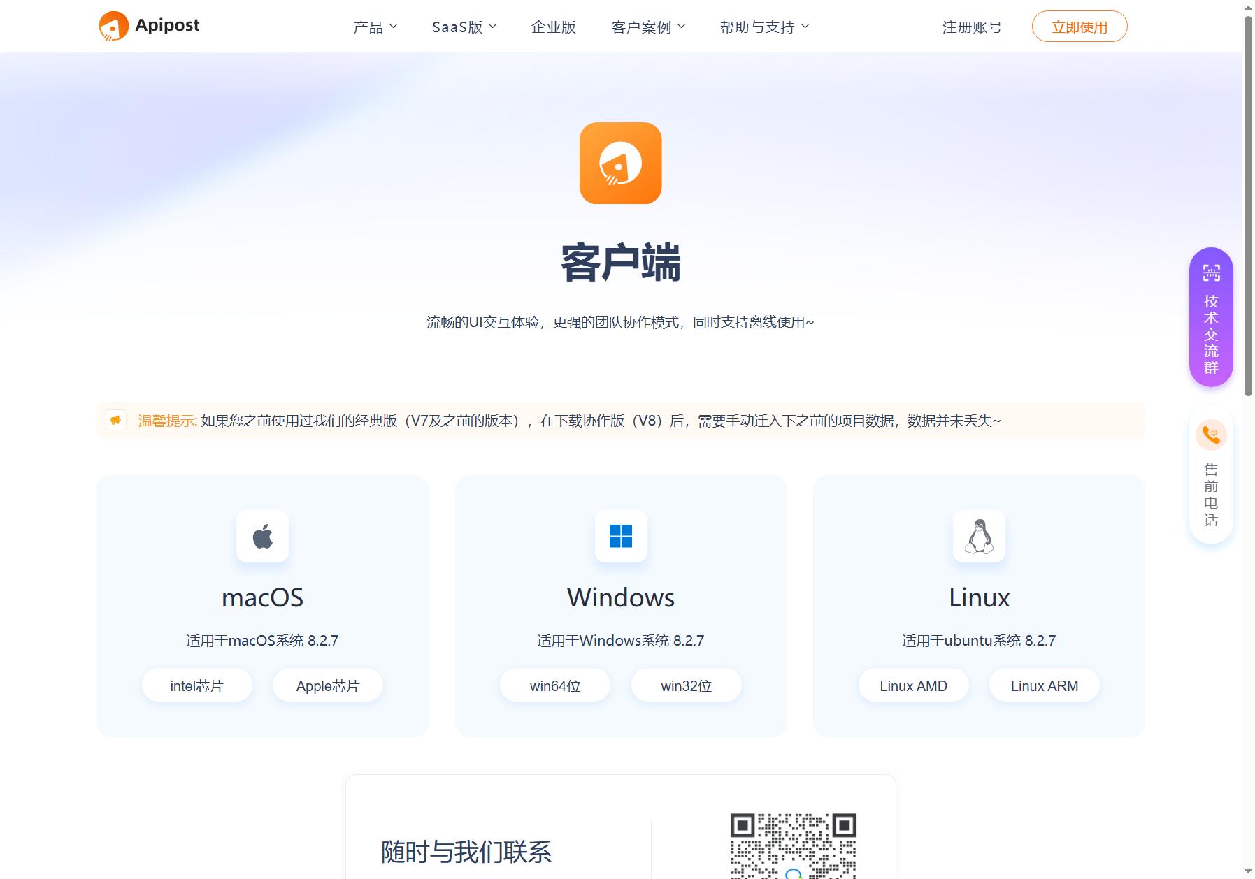 ApiPost