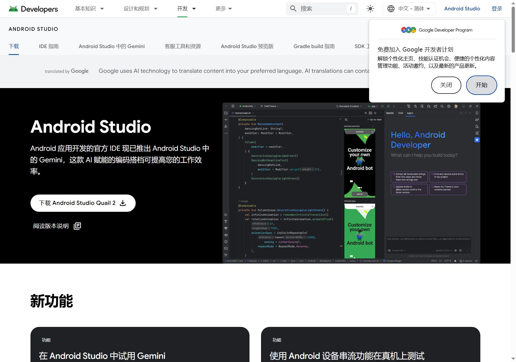 Android Studio