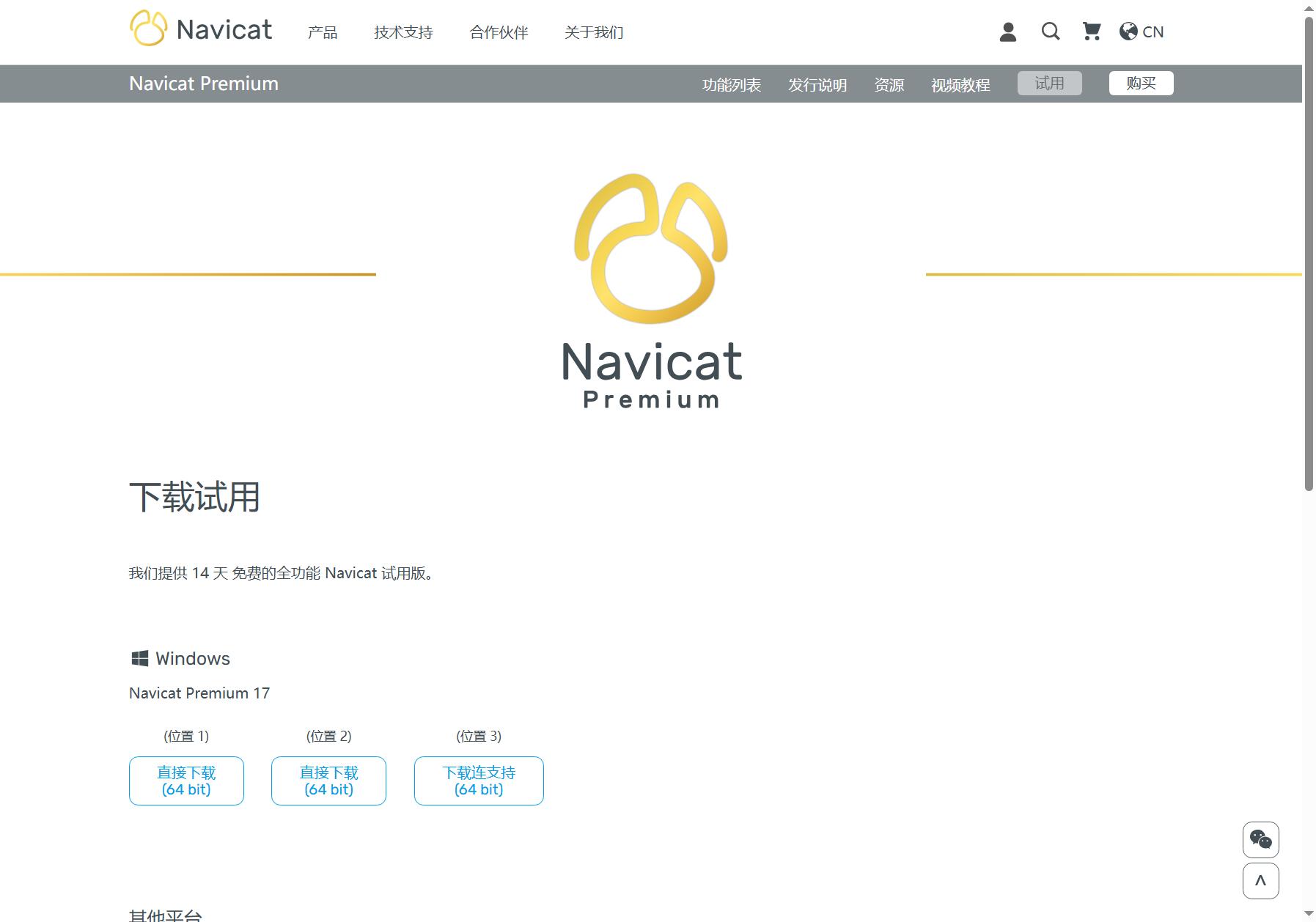 Navicat