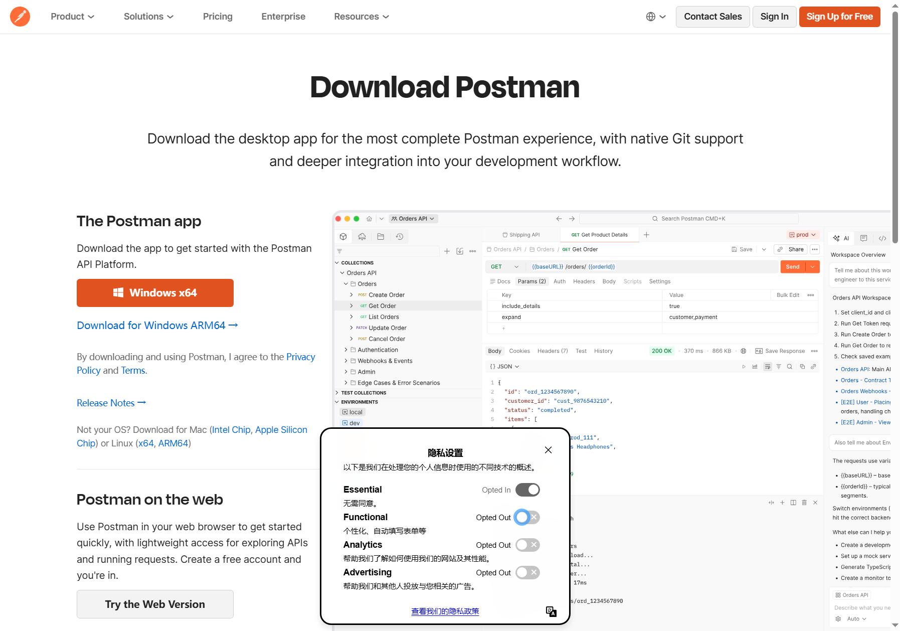 Postman