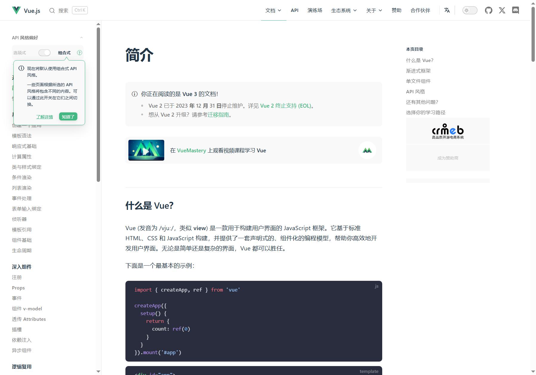 Vue文档