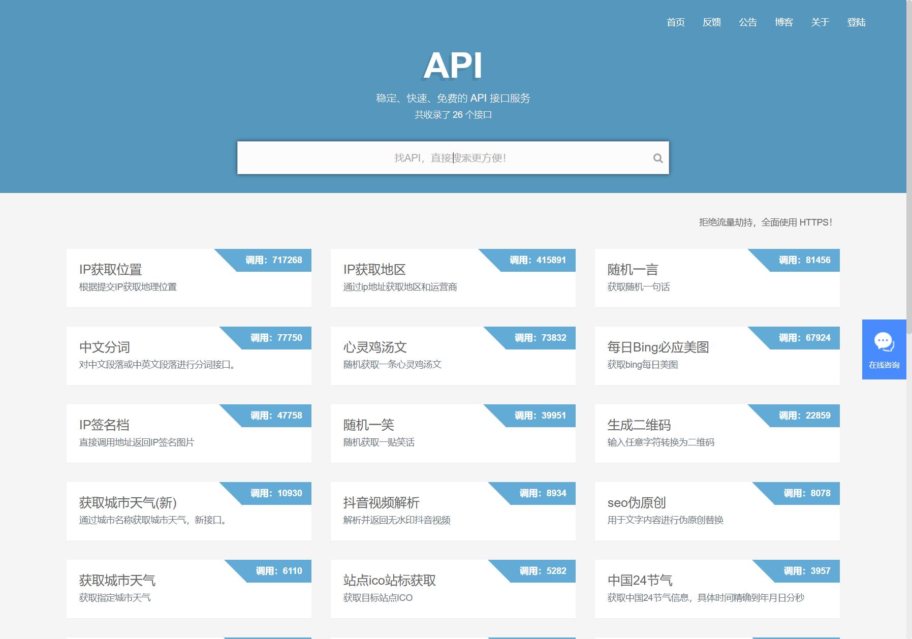星辰API