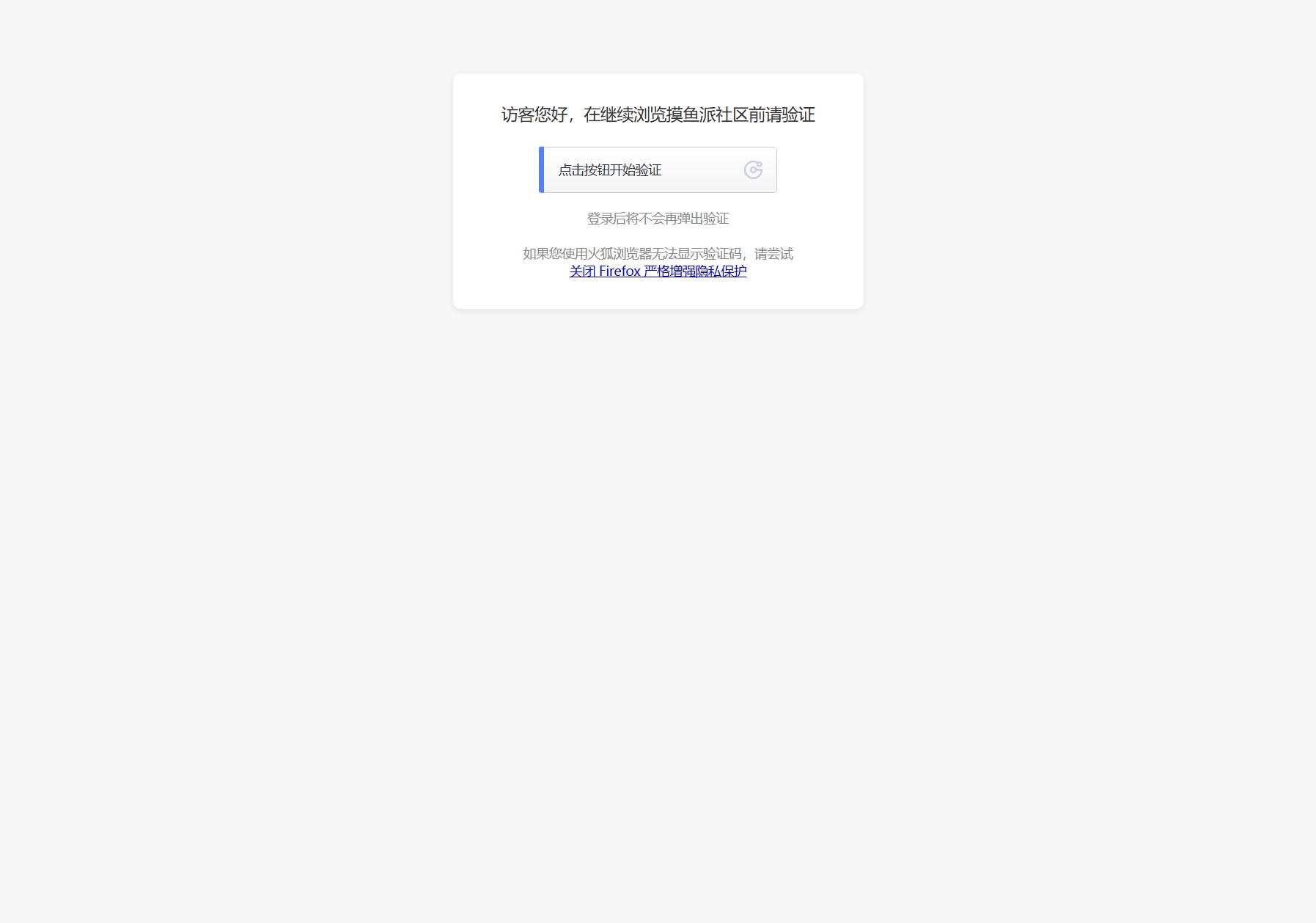 摸鱼派