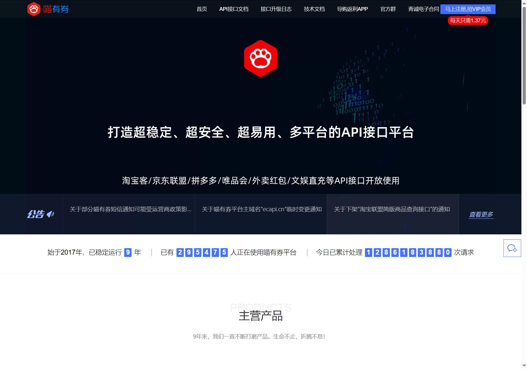 喵有券