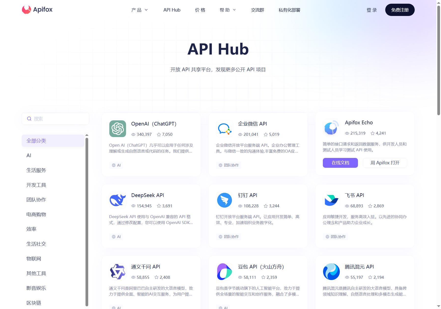 Apifox