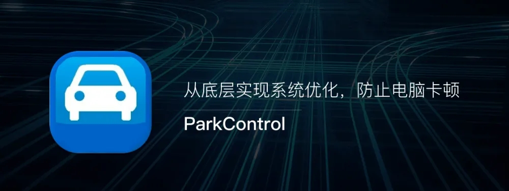 ParkControl