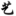 QT86艺术字