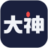 网易大神直播